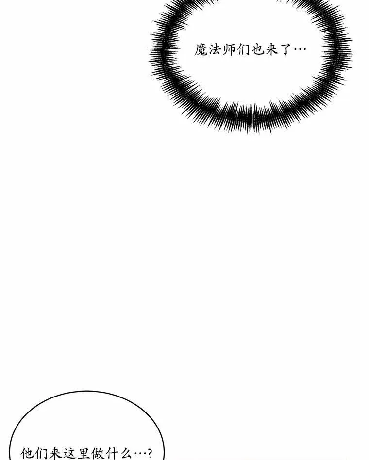 狗血暗黑文由我来改写漫画,9.灵力共鸣3图