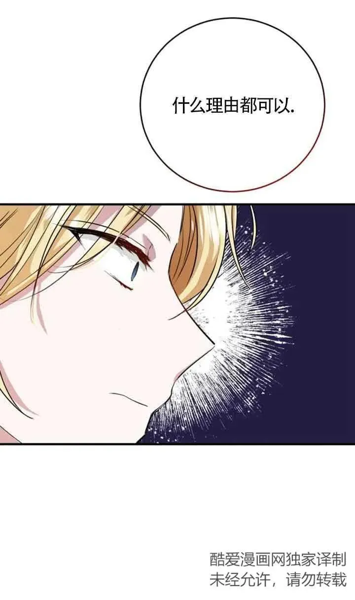 那个恶女人生我来试试漫画,第04话4图