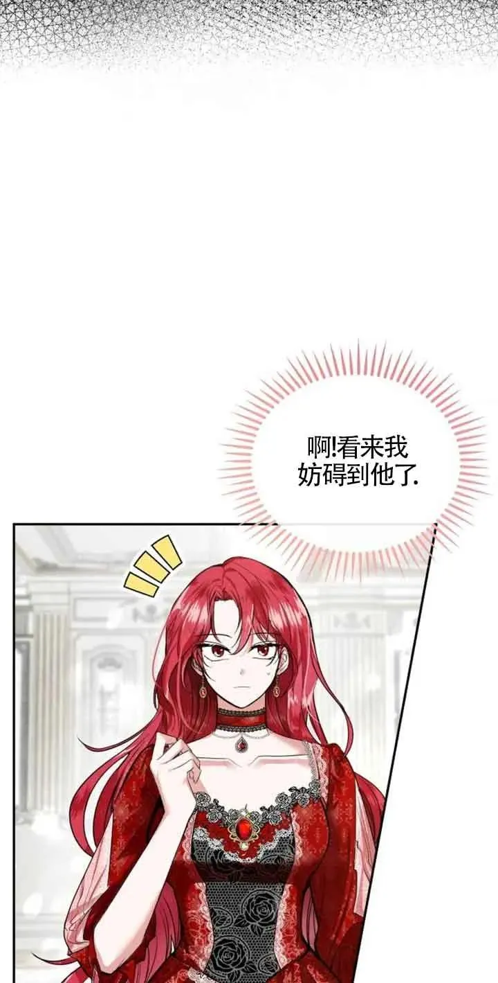 那个恶女人生我来试试漫画,第01话4图