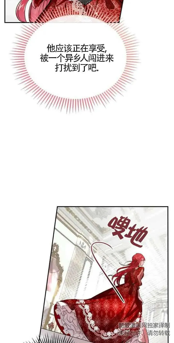 那个恶女人生我来试试漫画,第01话5图