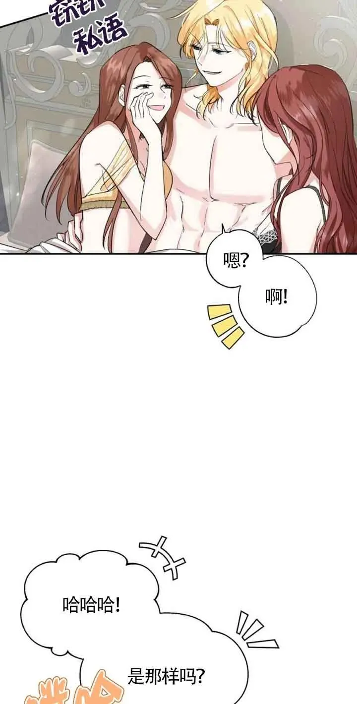 那个恶女人生我来试试漫画,第01话4图