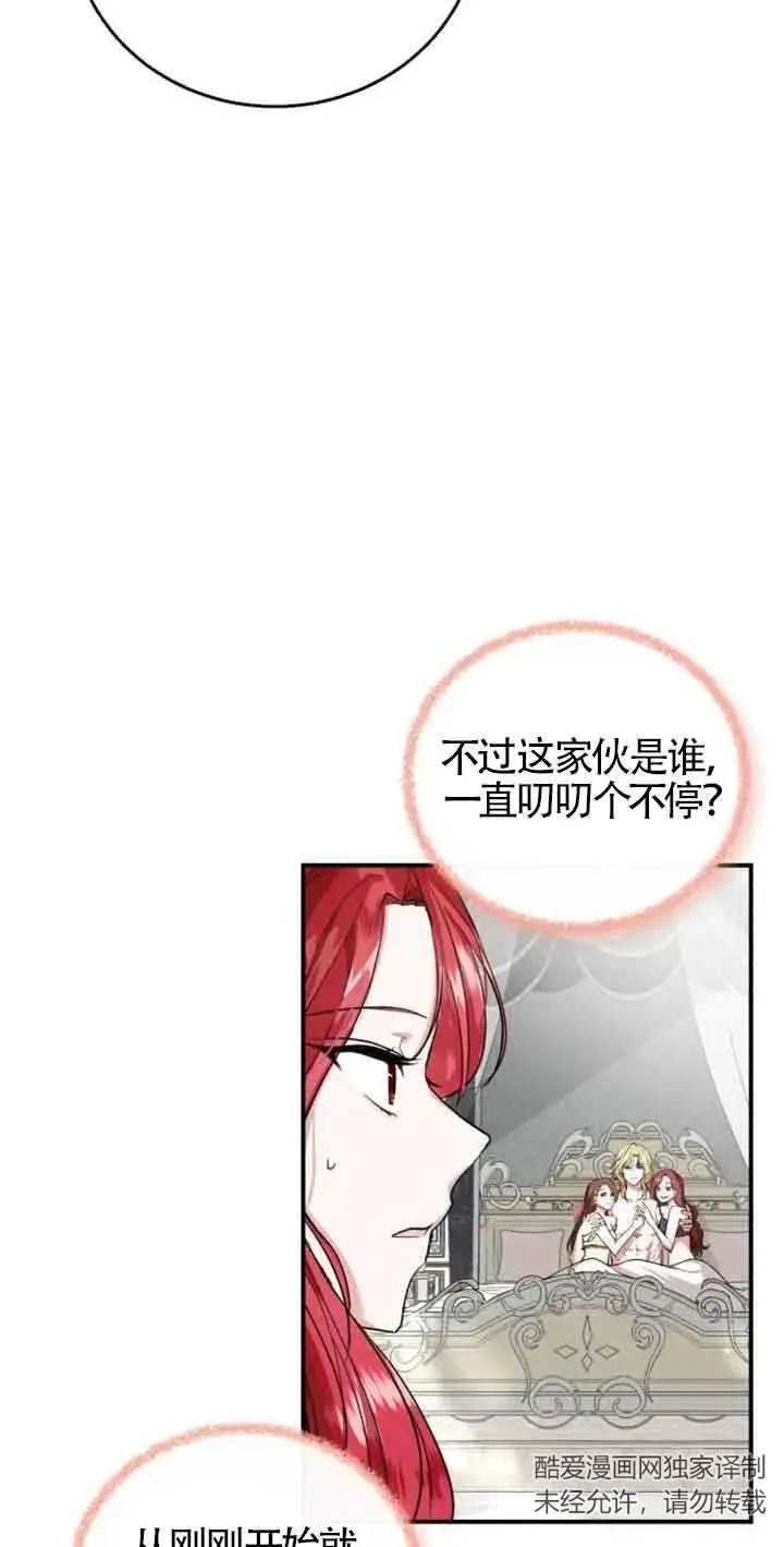 那个恶女人生我来试试漫画,第01话5图