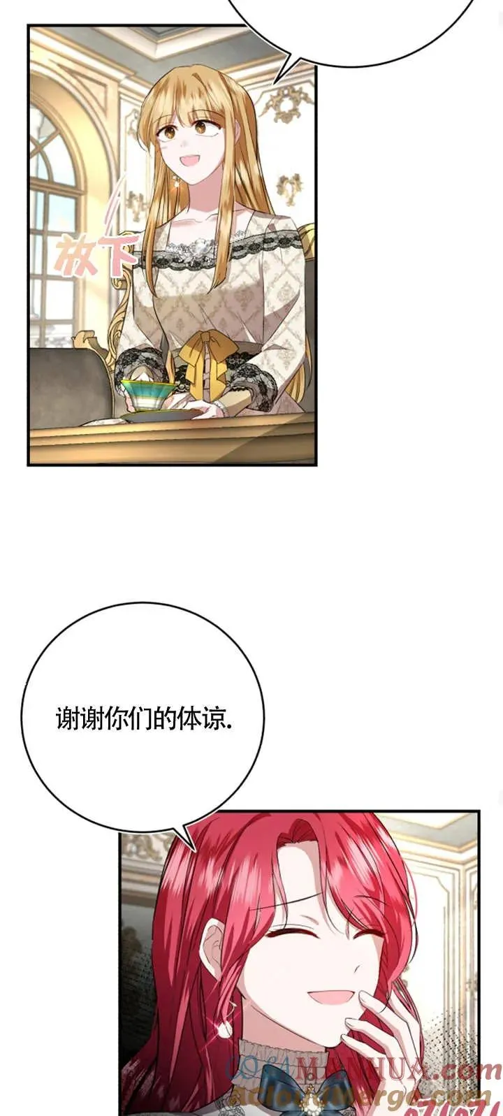 那个恶女人生我来试试漫画,第07话4图