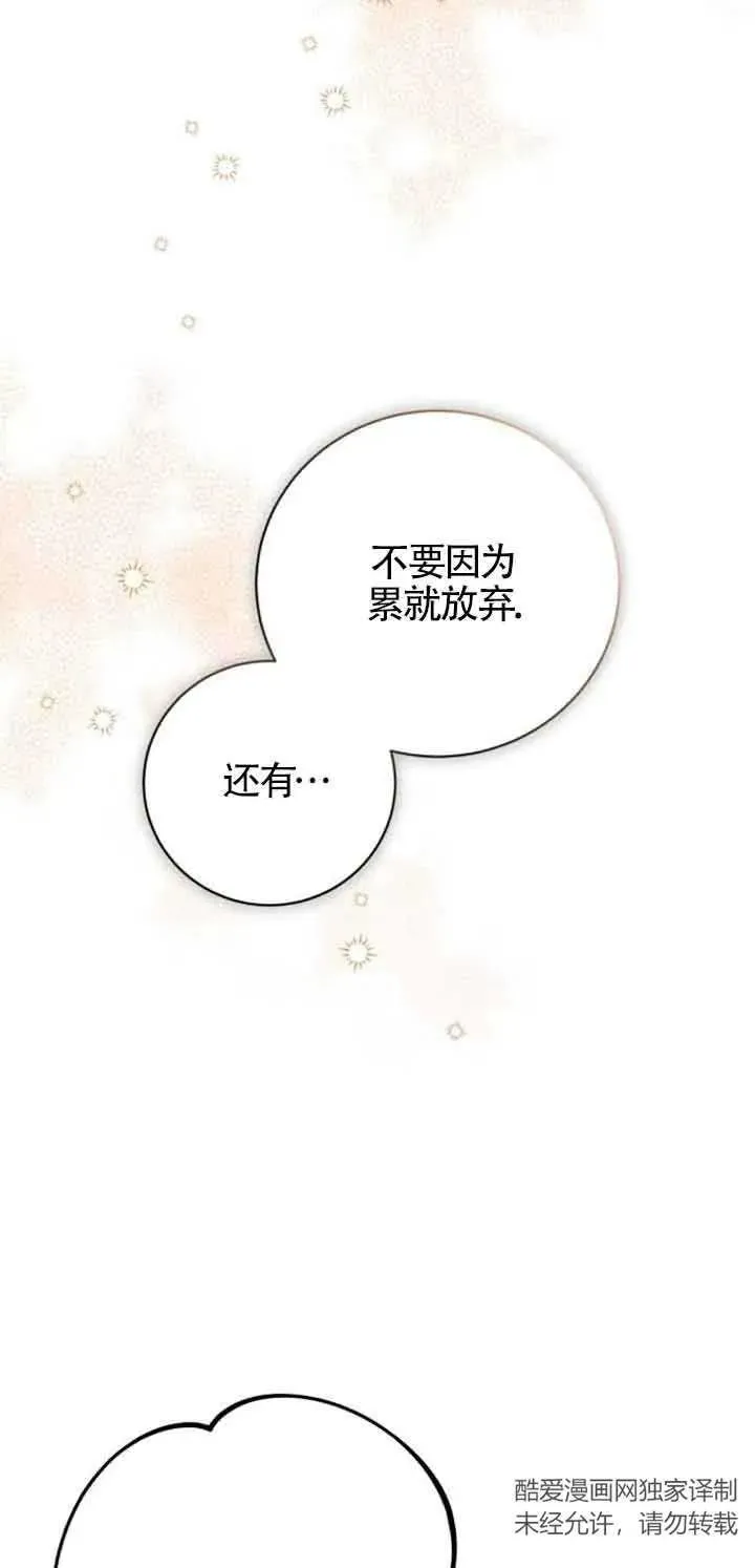 那个恶女人生我来试试漫画,第02话4图