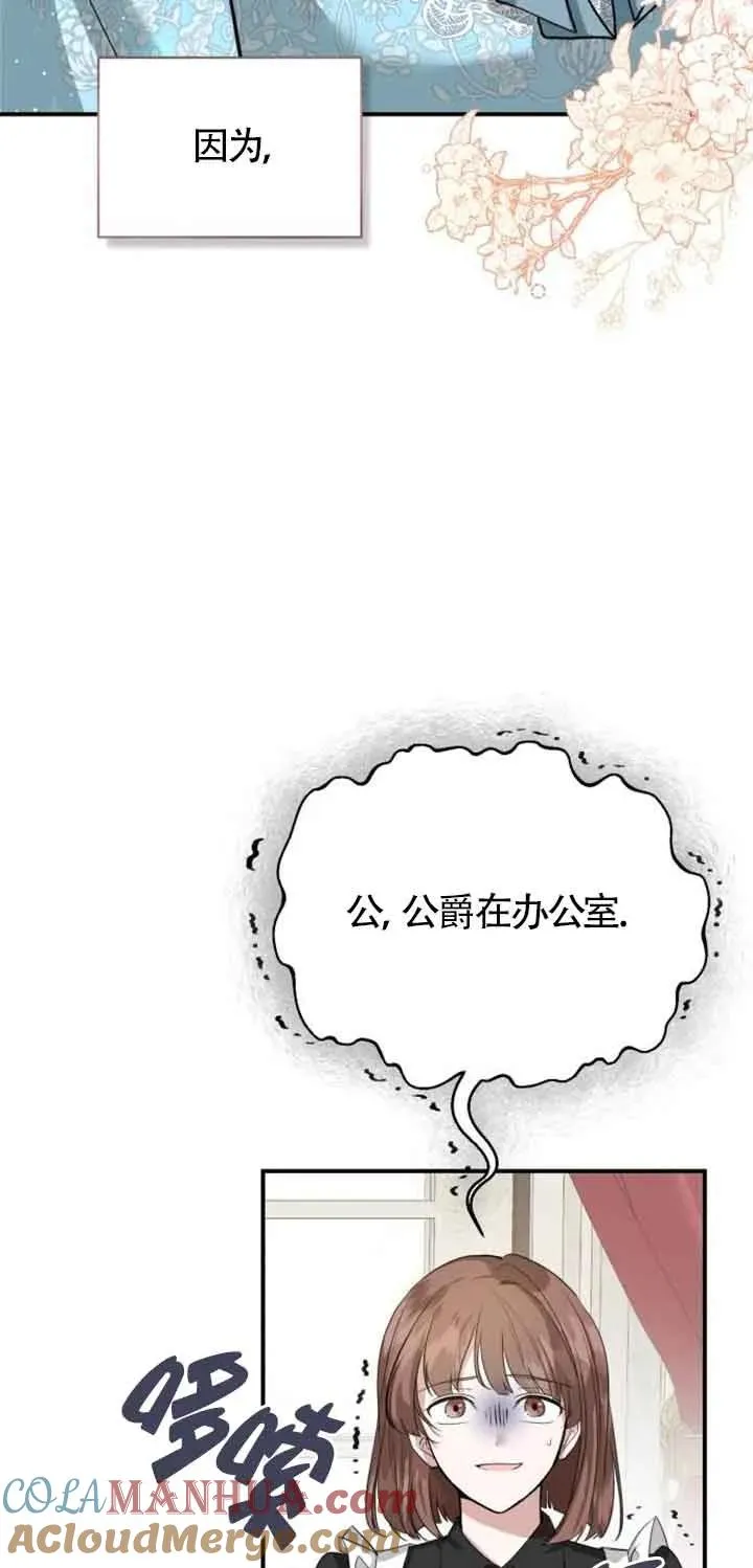 那个恶女人生我来试试漫画,第01话2图