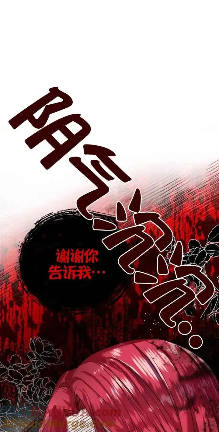 那个恶女人生我来试试漫画,第01话1图