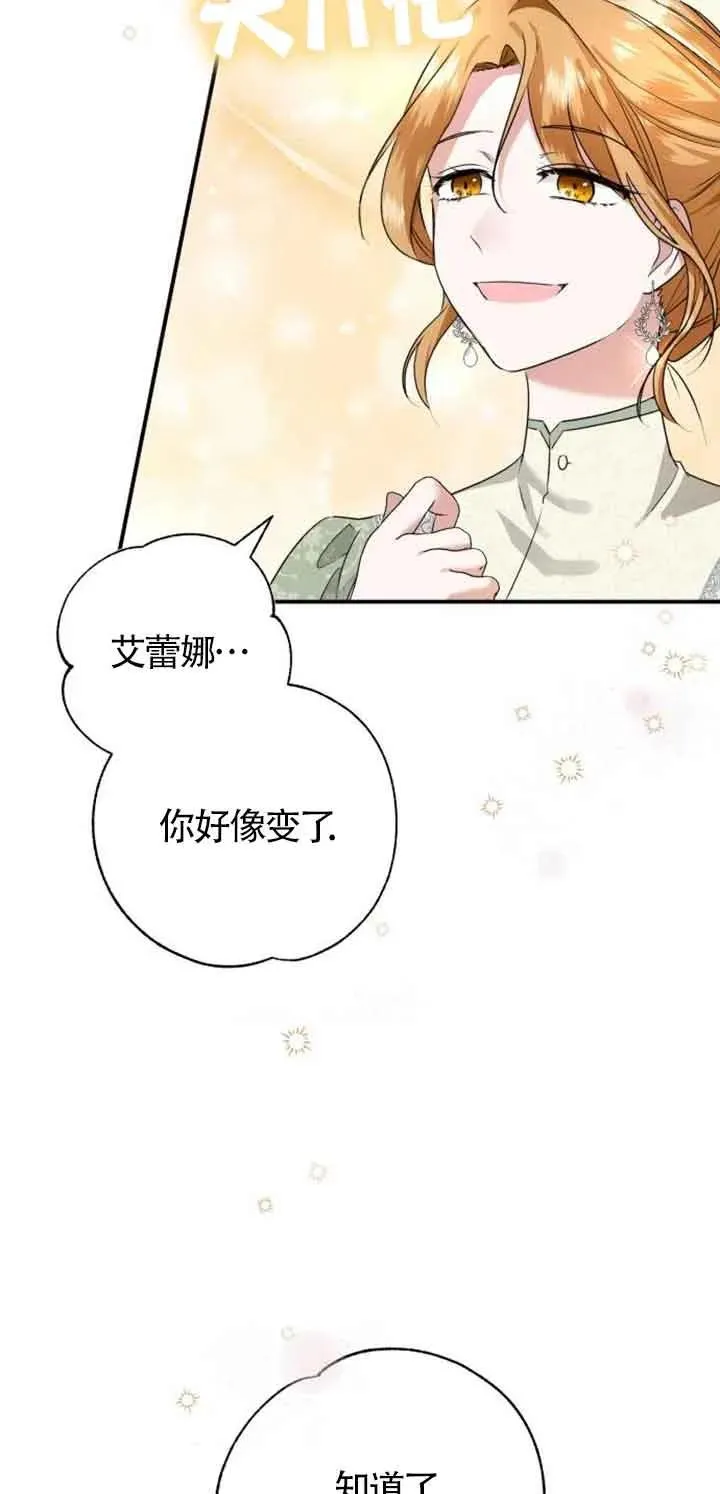 那个恶女人生我来试试漫画,第02话2图