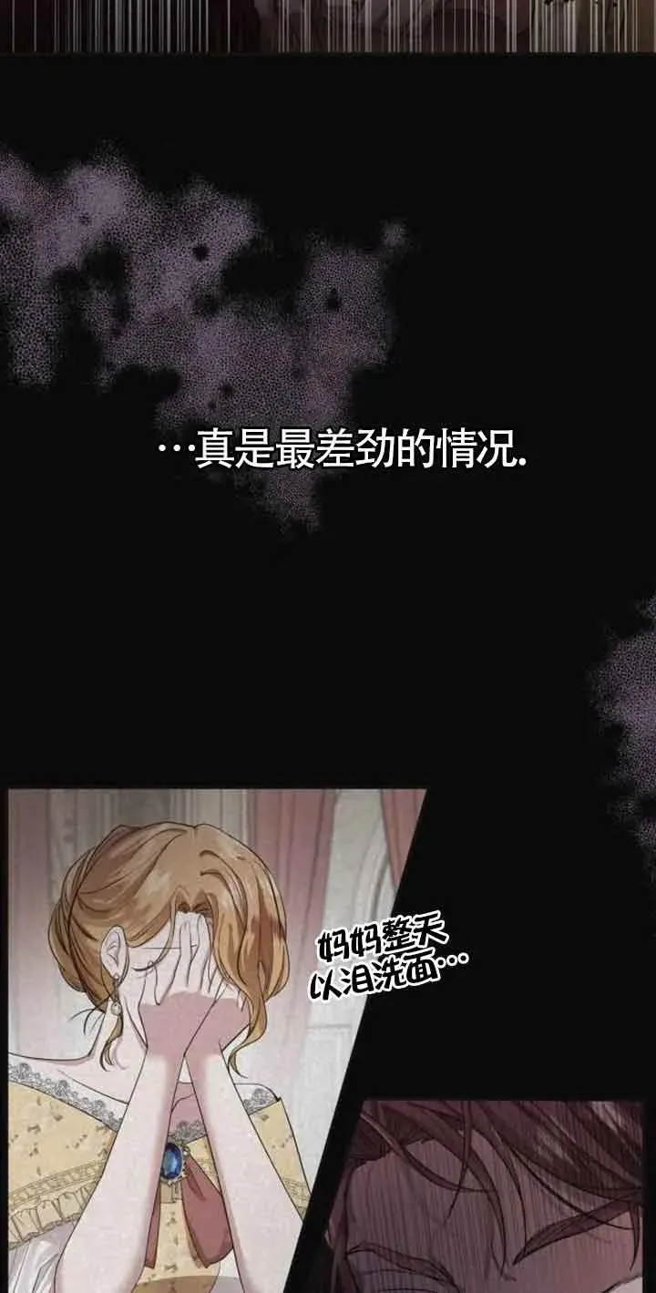 那个恶女人生我来试试漫画,第01话3图