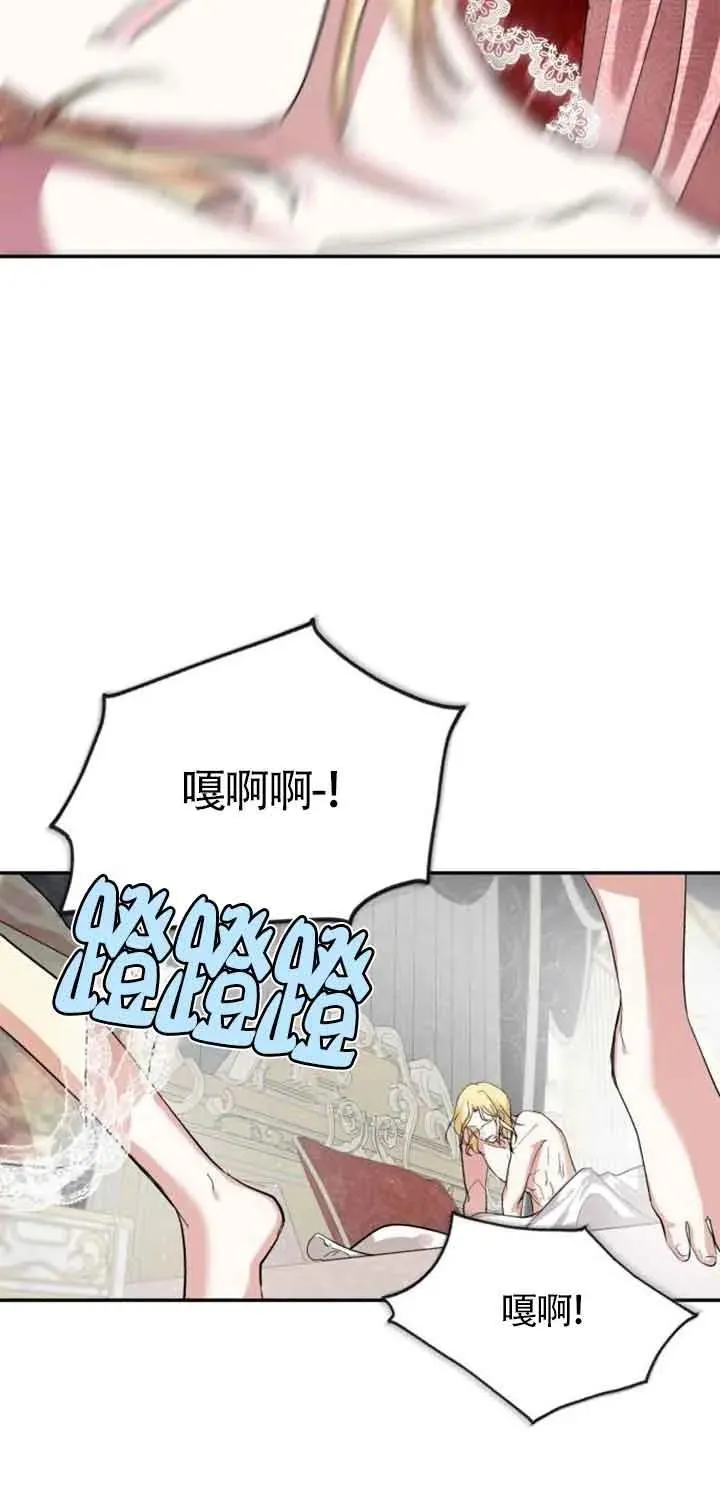 那个恶女人生我来试试漫画,第01话3图