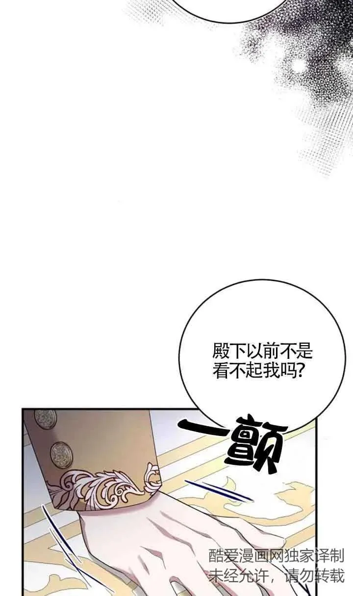 那个恶女人生我来试试漫画,第04话4图