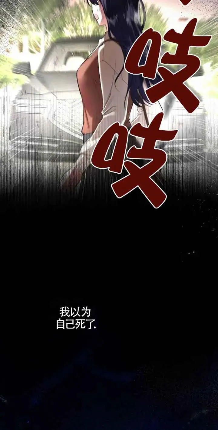 那个恶女人生我来试试漫画,第01话2图