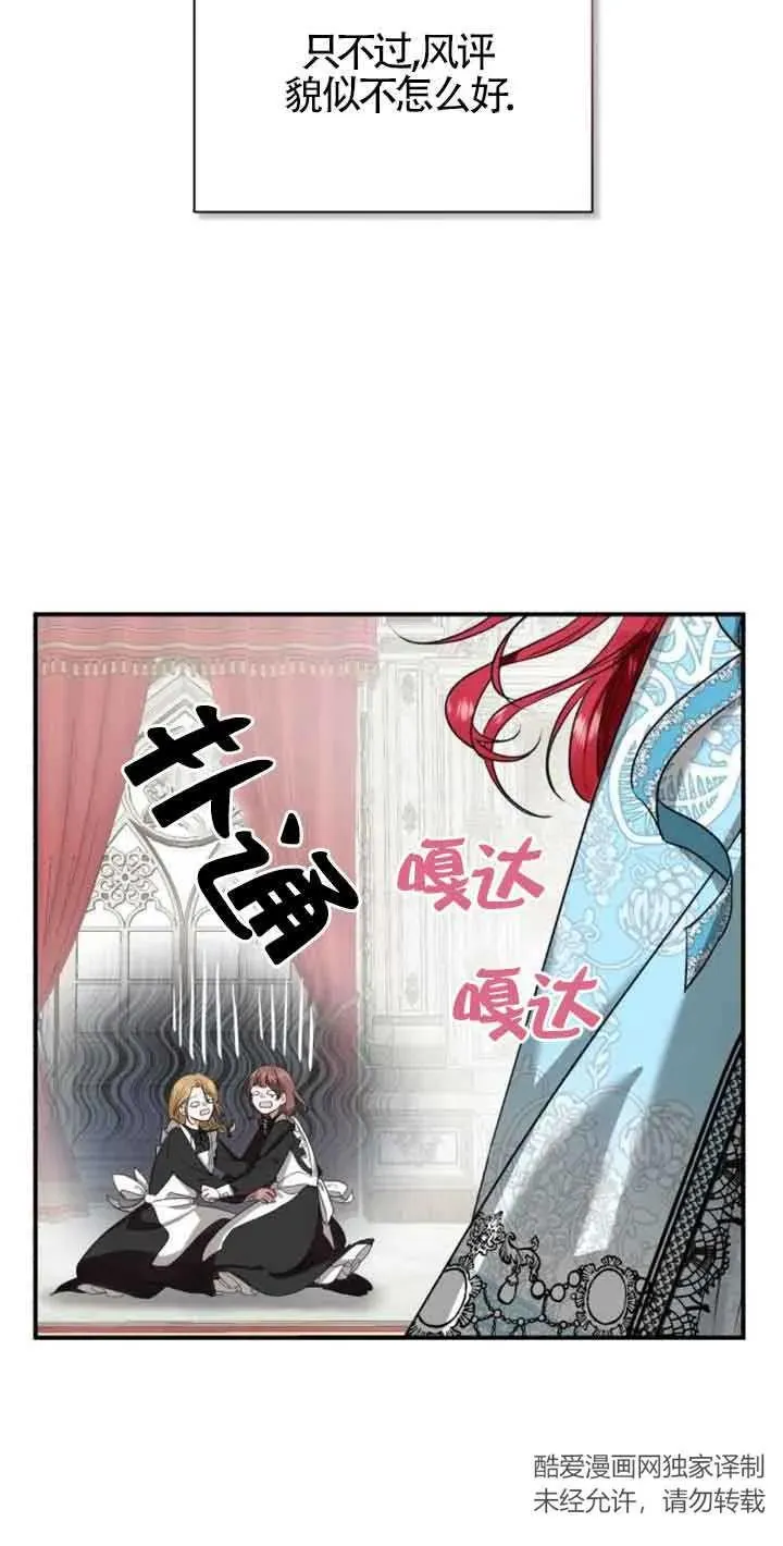 那个恶女人生我来试试漫画,第01话3图