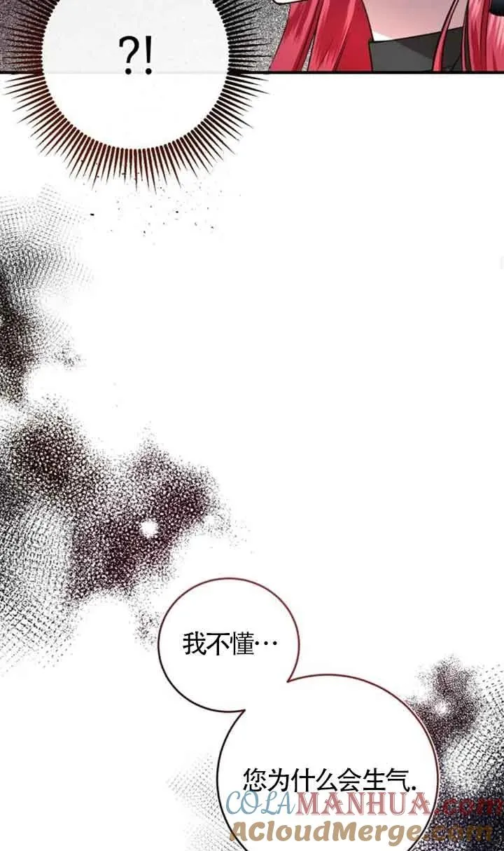 那个恶女人生我来试试漫画,第04话3图