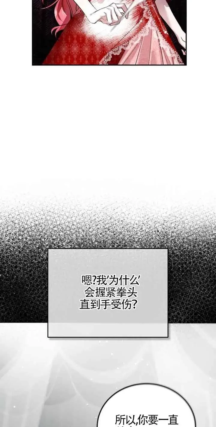 那个恶女人生我来试试漫画,第01话2图