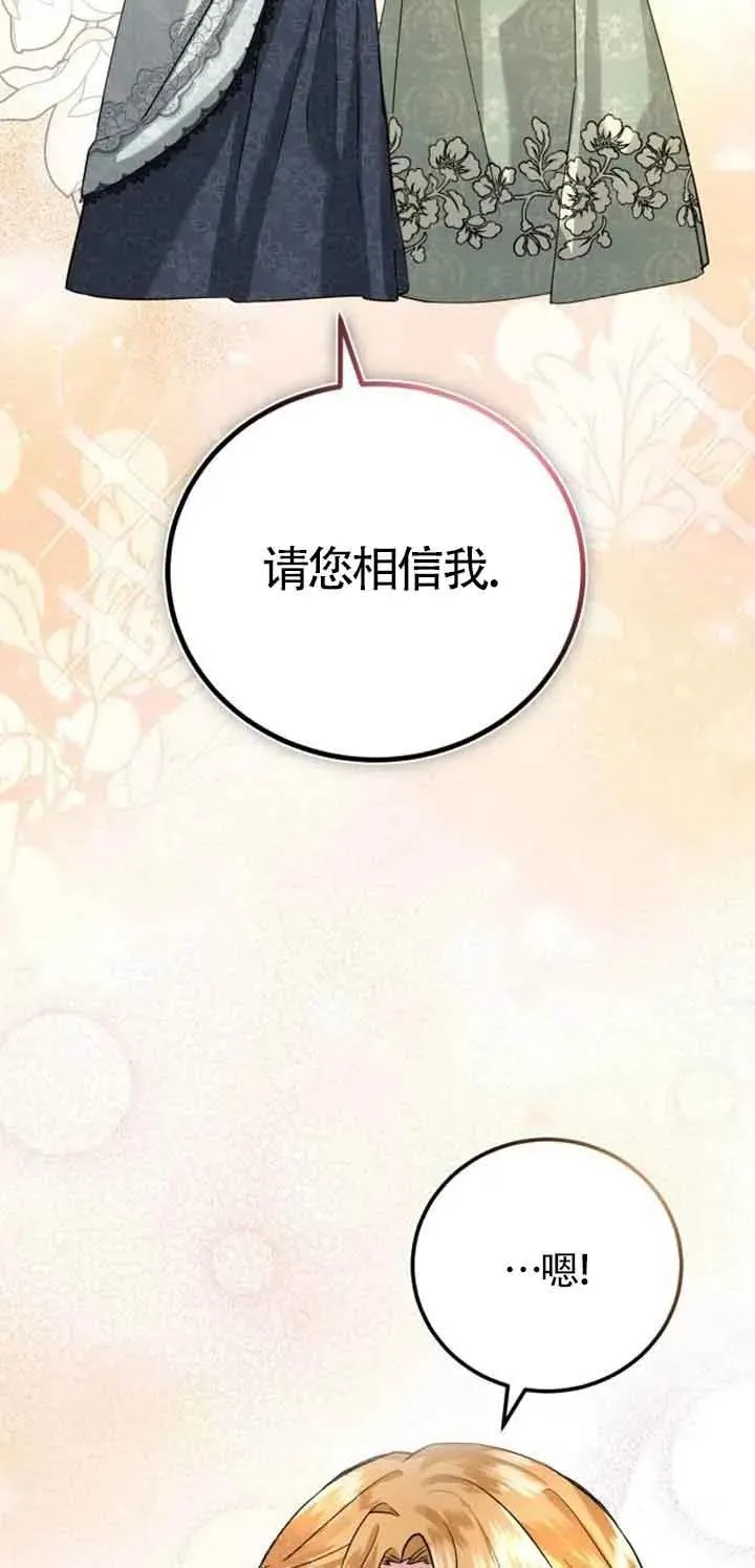 那个恶女人生我来试试漫画,第02话4图