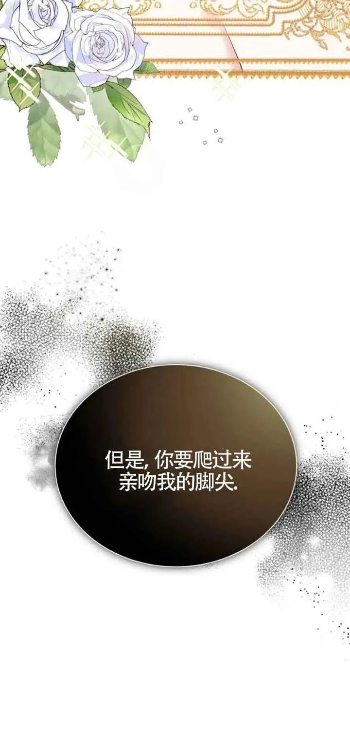 那个恶女人生我来试试漫画,第01话2图