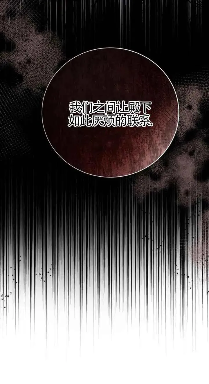 那个恶女人生我来试试漫画,第04话5图