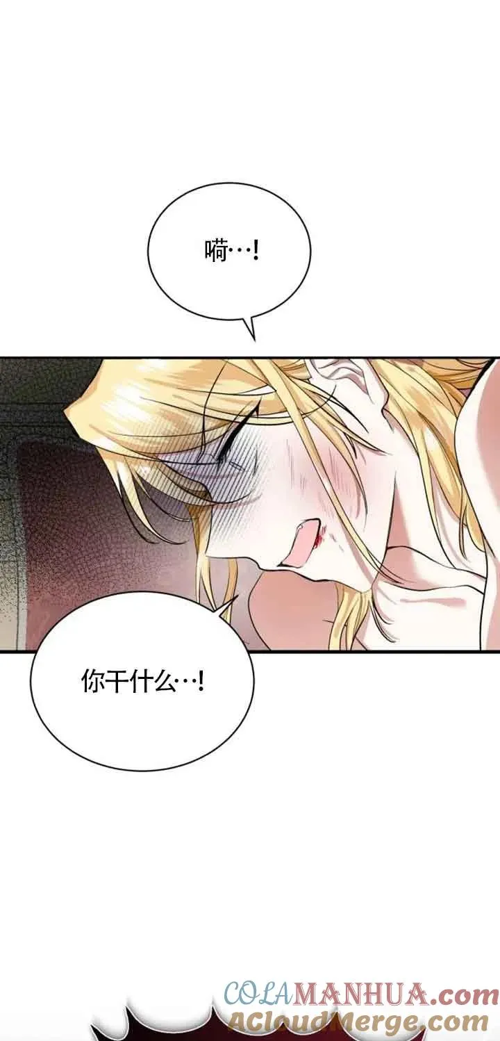 那个恶女人生我来试试漫画,第01话4图