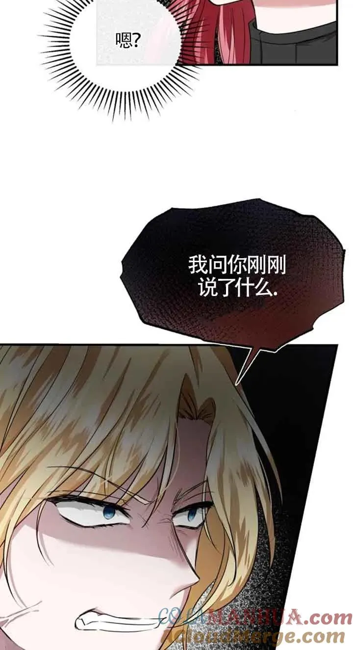 那个恶女人生我来试试漫画,第04话5图