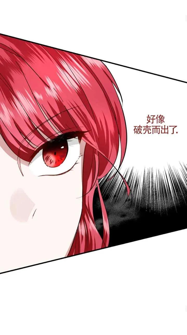 那个恶女人生我来试试漫画,第08话1图