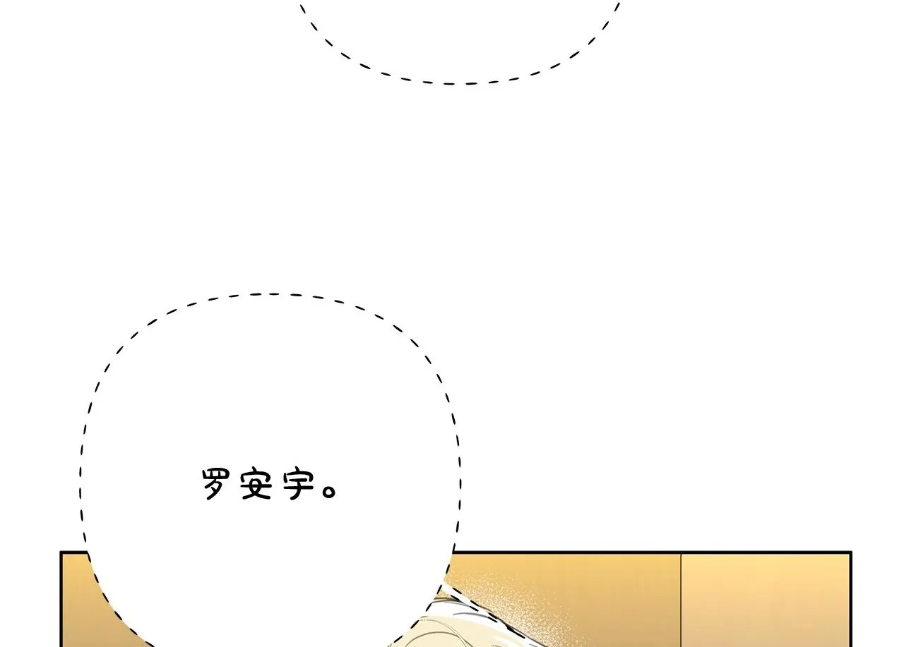 危险疏导一口气看完漫画,第3话 抗拒2图