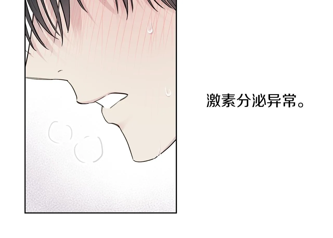 危险疏导[吃瓜漫画,第4话 无法控制的欲望5图