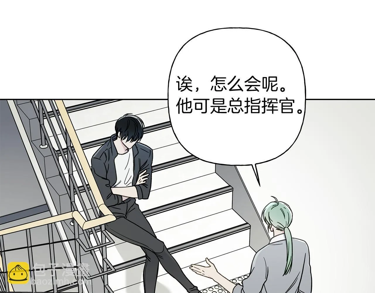 危险疏导[吃瓜漫画,第7话 好感度3图