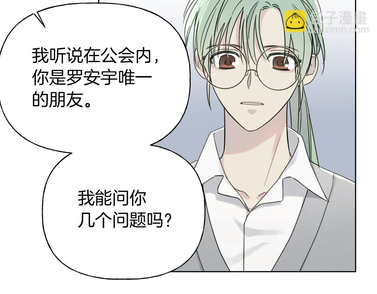 危险疏导车图漫画,第6话 匹配度5图