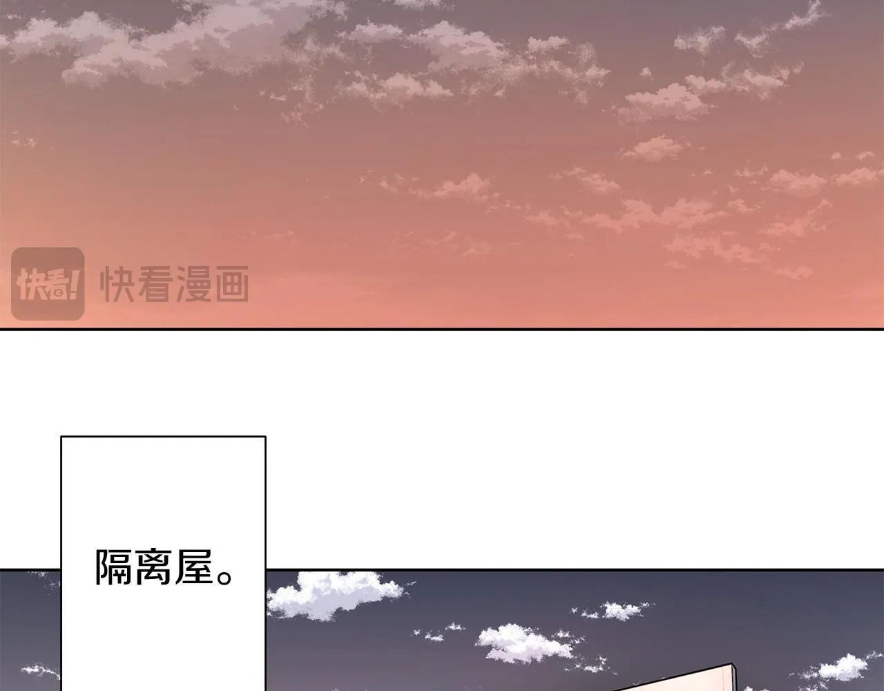 危险疏导[吃瓜漫画,第4话 无法控制的欲望3图