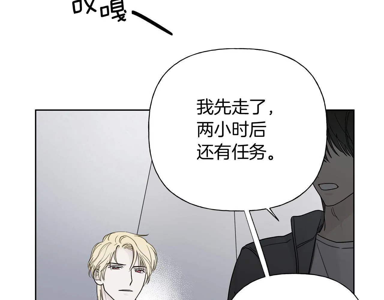 危险疏导[吃瓜漫画,第4话 无法控制的欲望1图