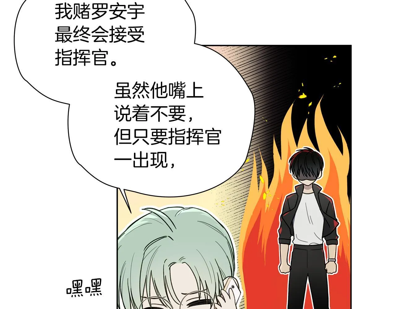 危险疏导一口气看完漫画,第7话 好感度3图