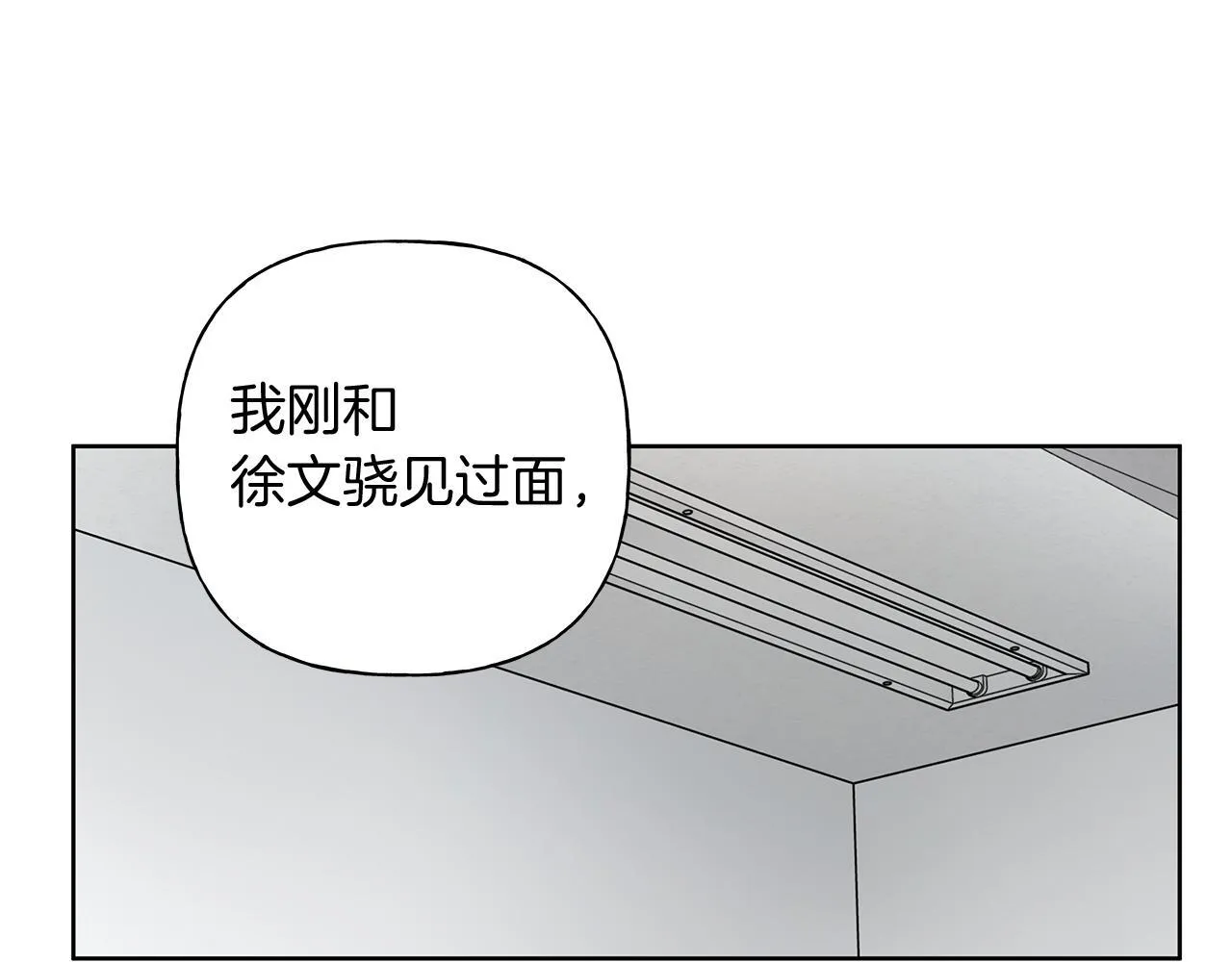 危险疏导[吃瓜漫画,第7话 好感度2图