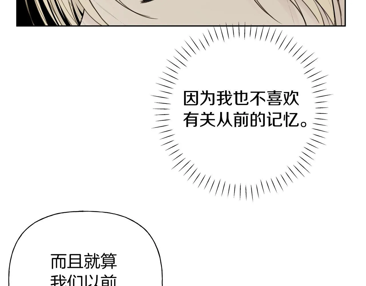 危险疏导[吃瓜漫画,第4话 无法控制的欲望5图