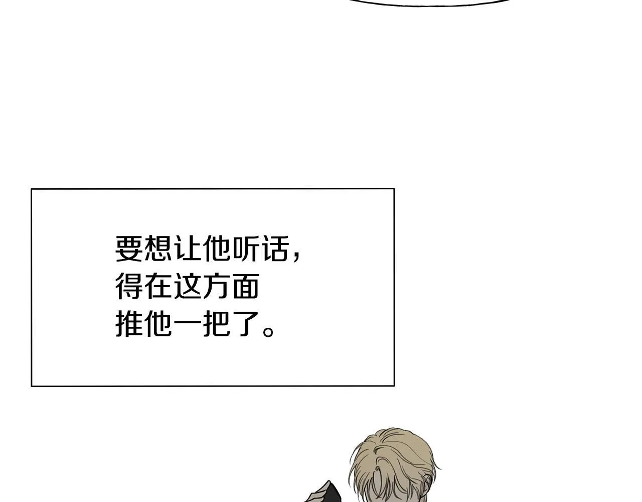 危险疏导[吃瓜漫画,第4话 无法控制的欲望5图