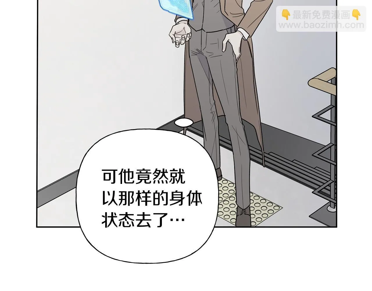 危险疏导[吃瓜漫画,第4话 无法控制的欲望2图