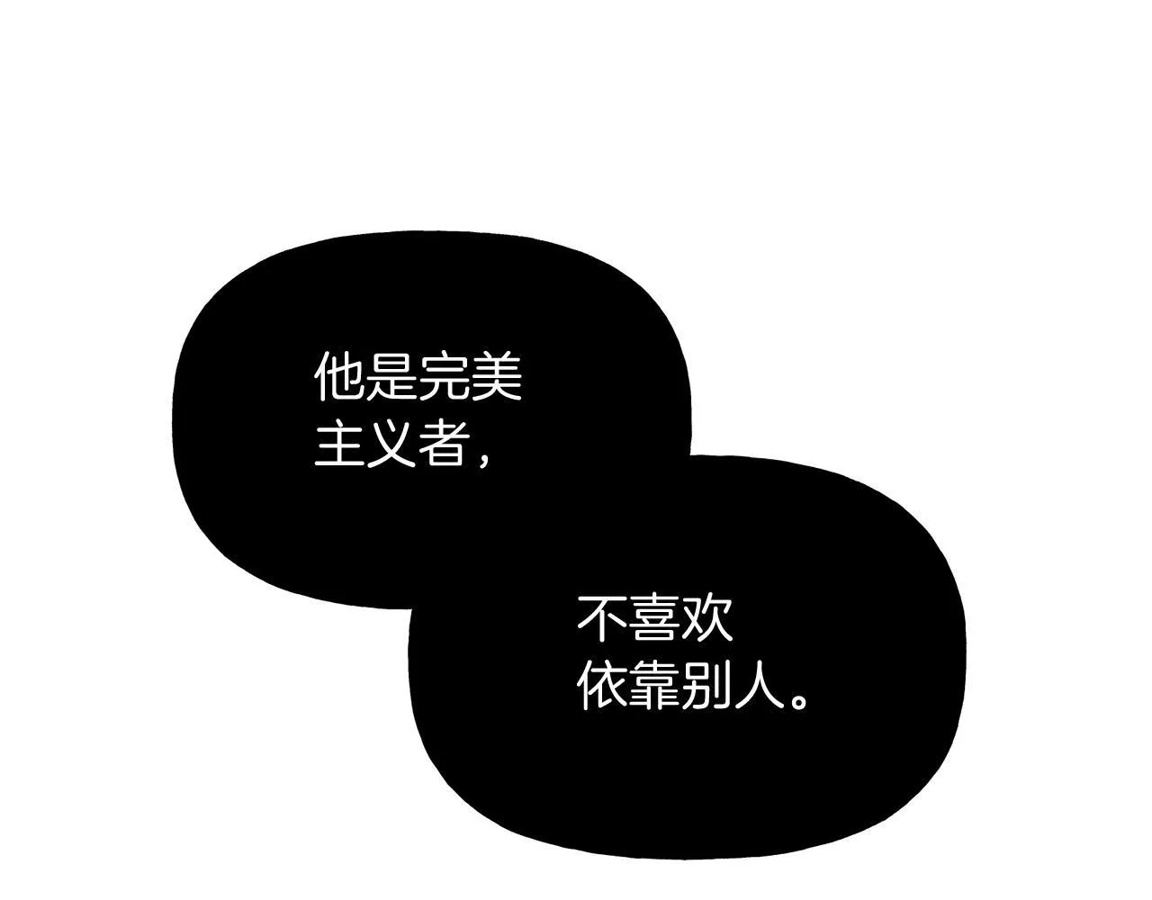 危险疏导车图漫画,第6话 匹配度5图