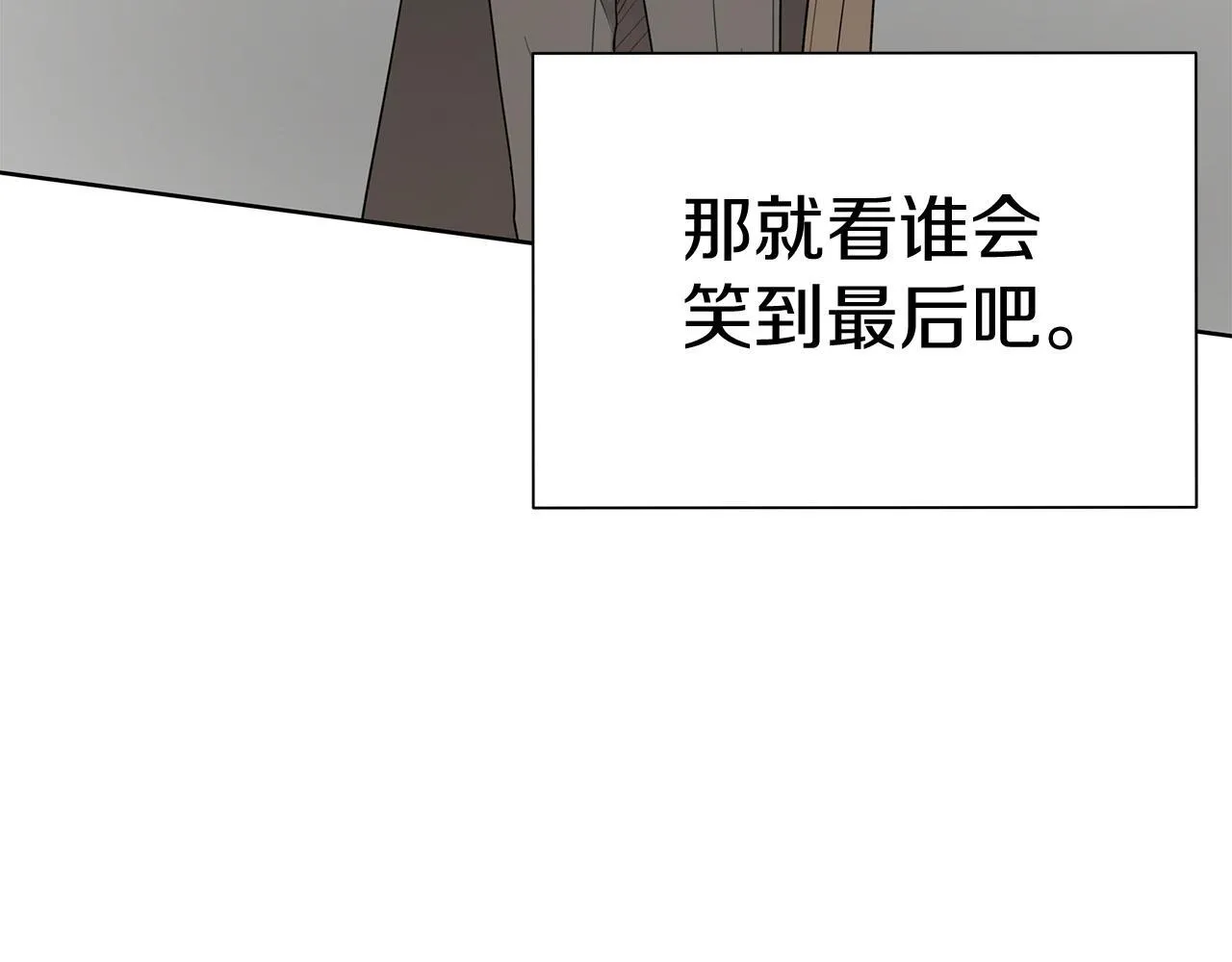 危险疏导[吃瓜漫画,第4话 无法控制的欲望2图