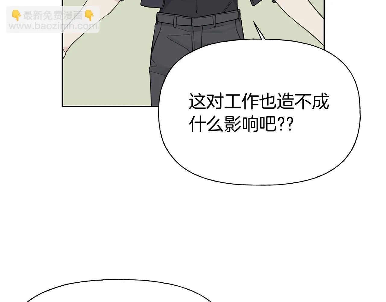 危险疏导[吃瓜漫画,第4话 无法控制的欲望2图