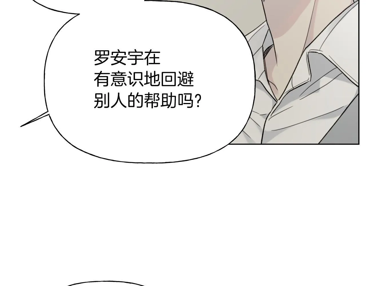 危险疏导车图漫画,第6话 匹配度1图