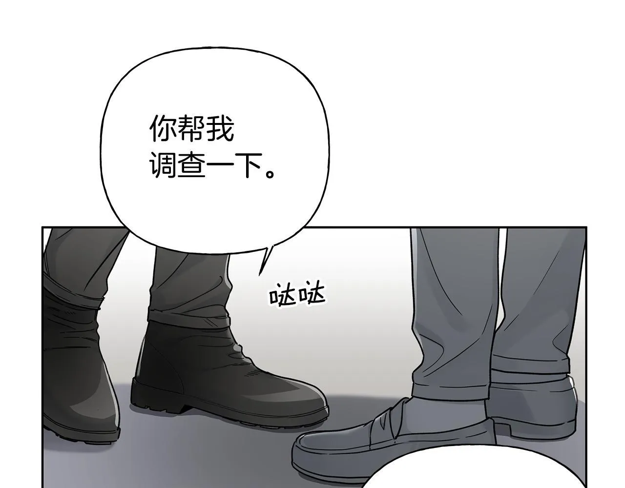 危险疏导[吃瓜漫画,第7话 好感度3图