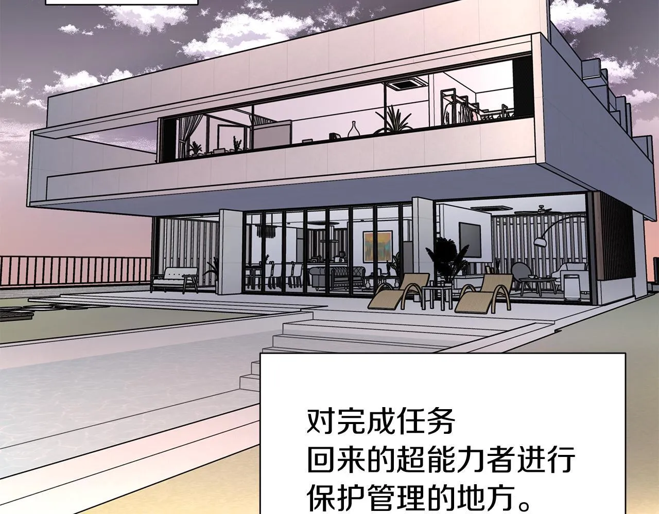 危险疏导[吃瓜漫画,第4话 无法控制的欲望4图