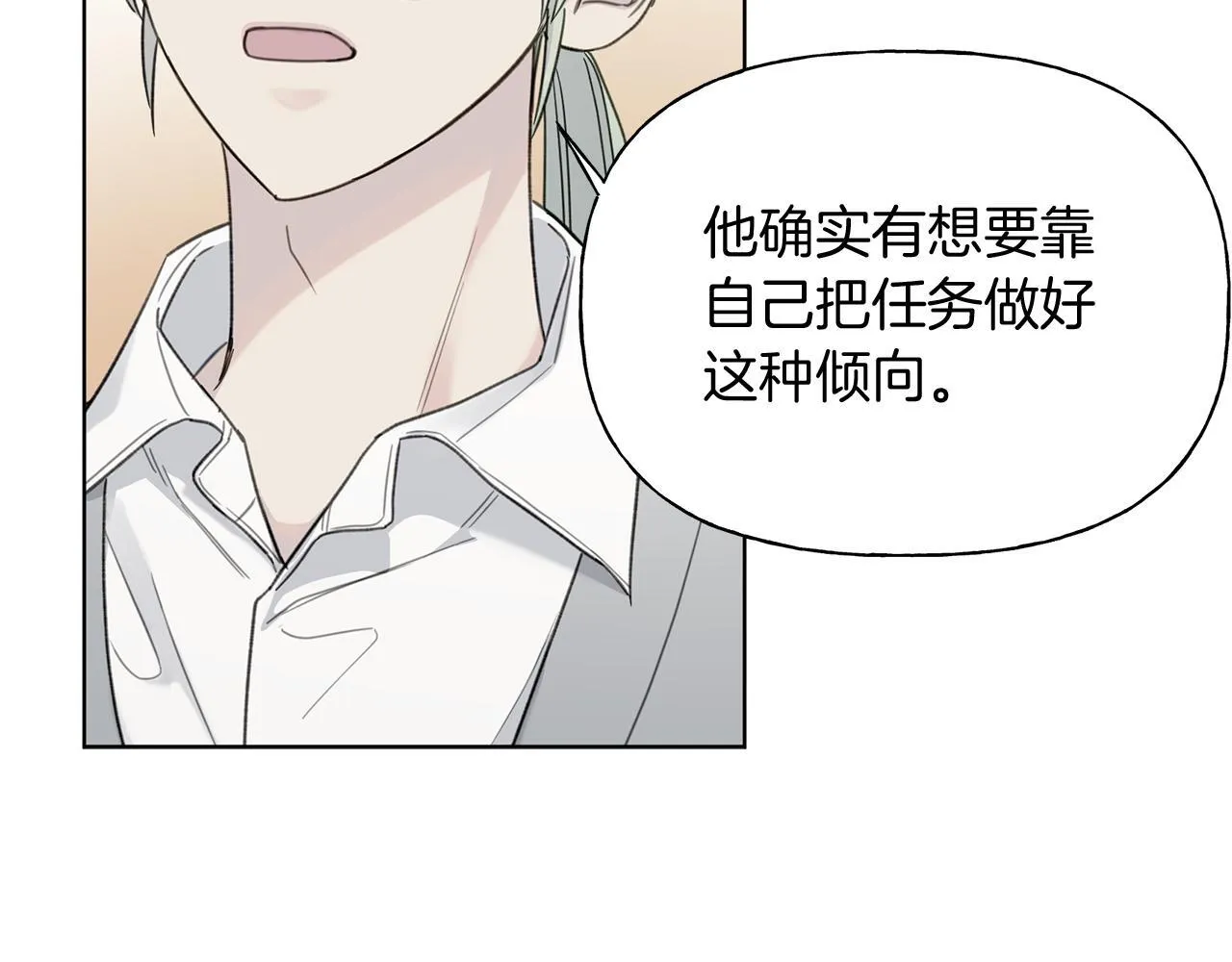 危险疏导车图漫画,第6话 匹配度4图