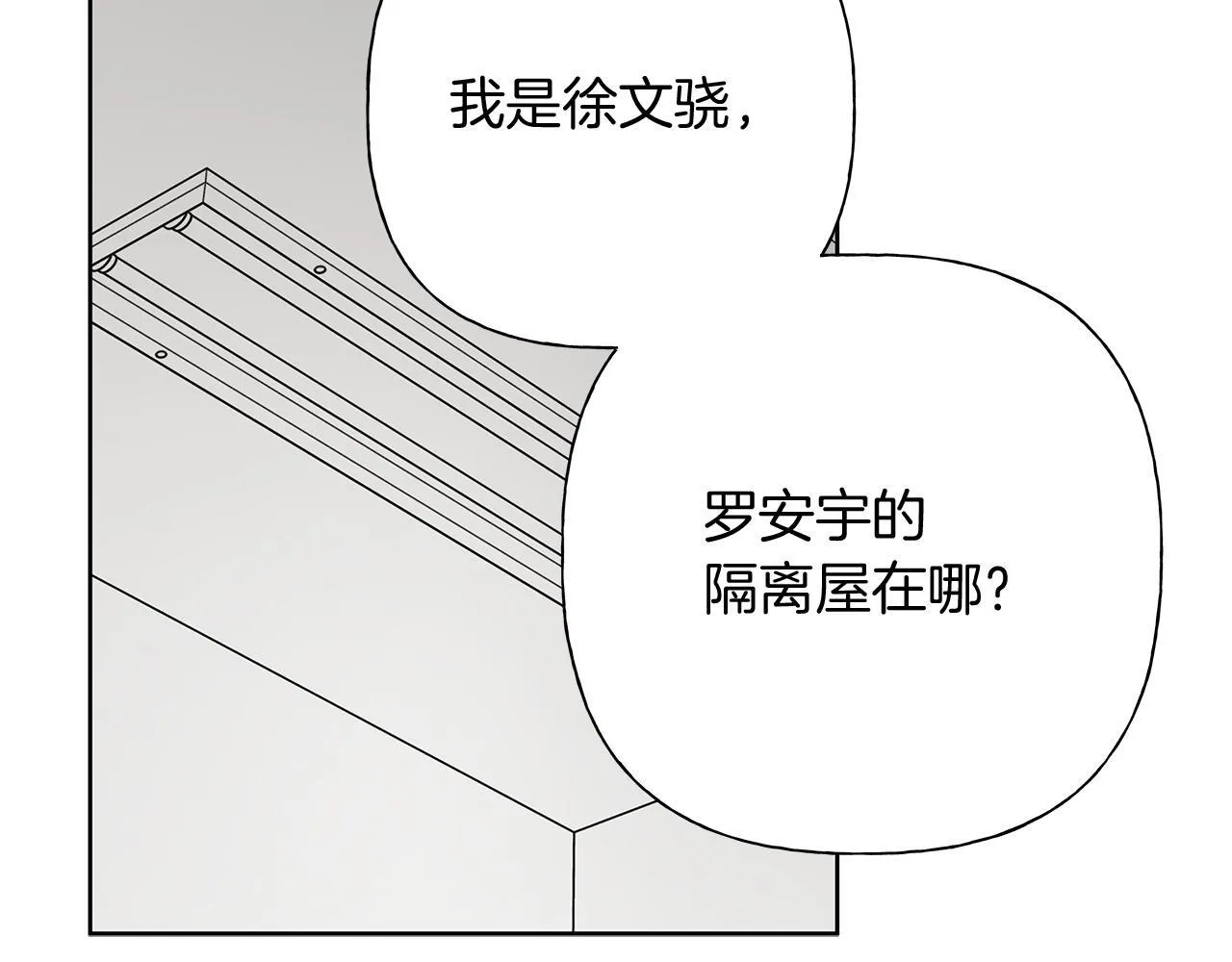 危险疏导[吃瓜漫画,第4话 无法控制的欲望4图