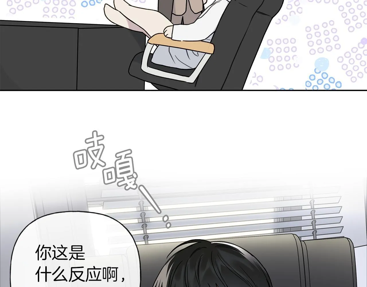 危险疏导漫画免费下拉式士豆漫画网漫画,第10话 诱惑1图