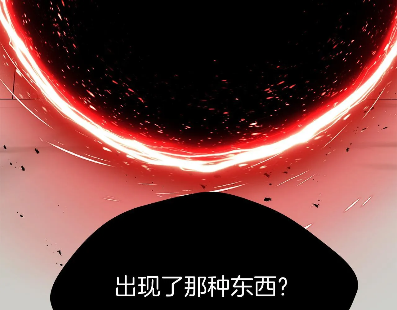 危险疏导[吃瓜漫画,第1话 S级超能力者3图