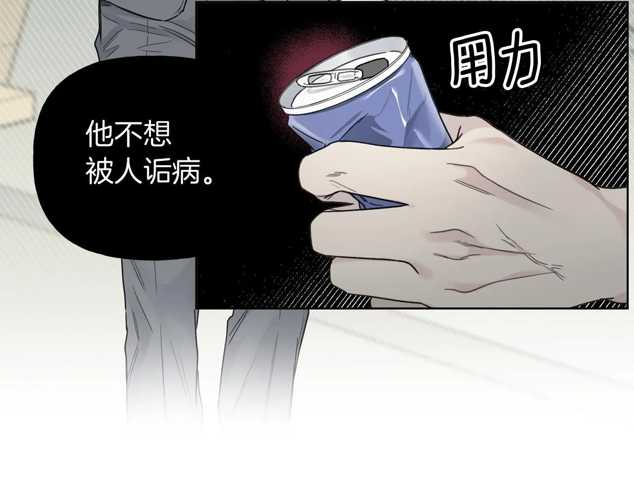 危险疏导车图漫画,第6话 匹配度1图