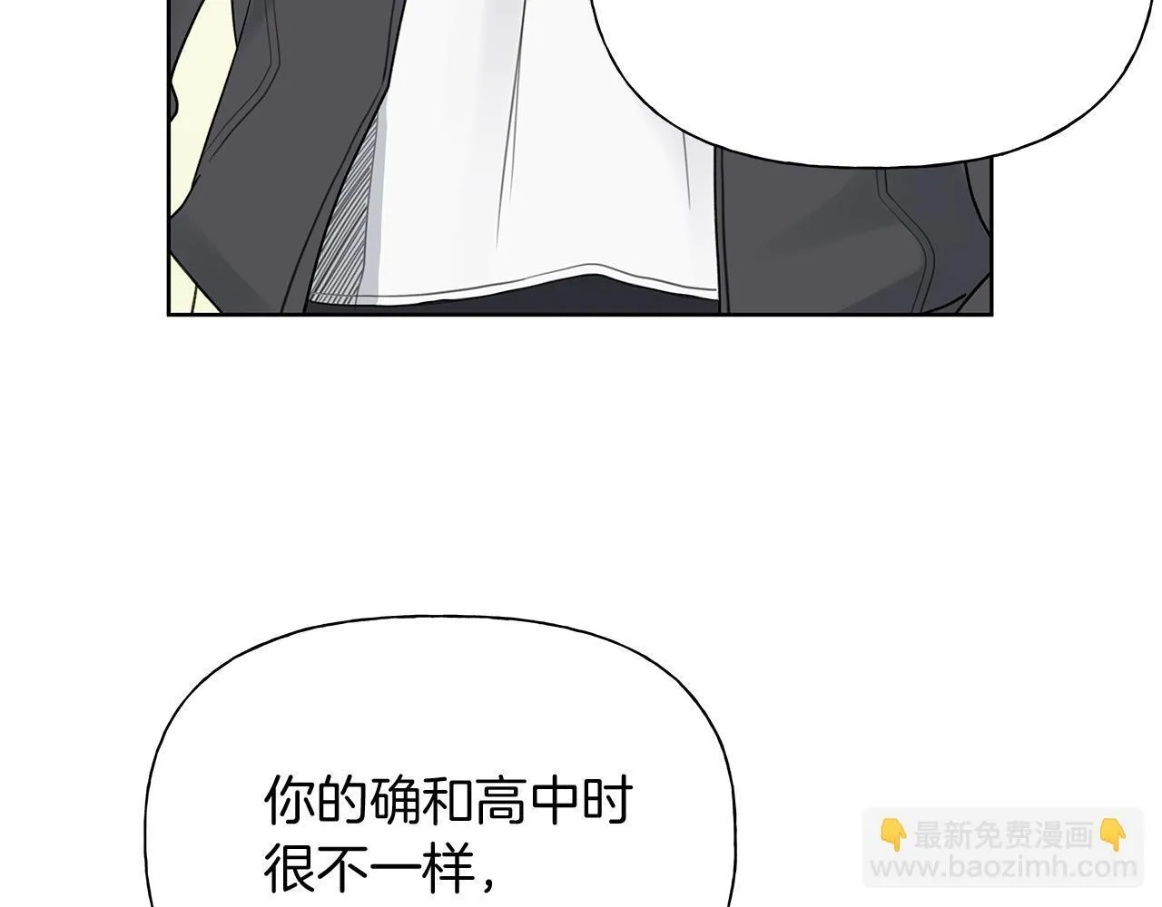 危险疏导[吃瓜漫画,第4话 无法控制的欲望1图