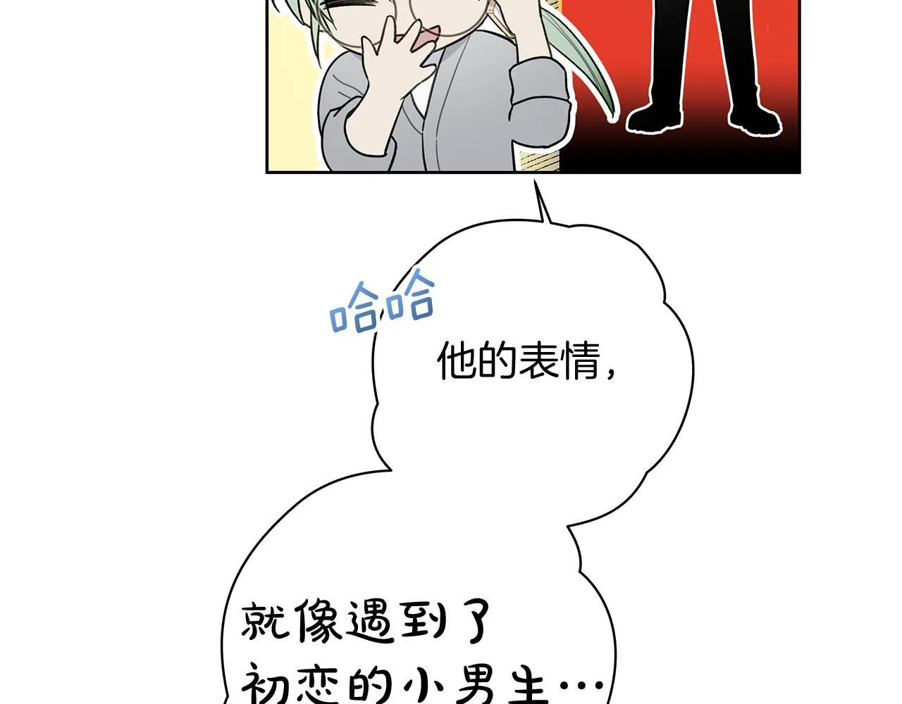 危险疏导一口气看完漫画,第7话 好感度4图