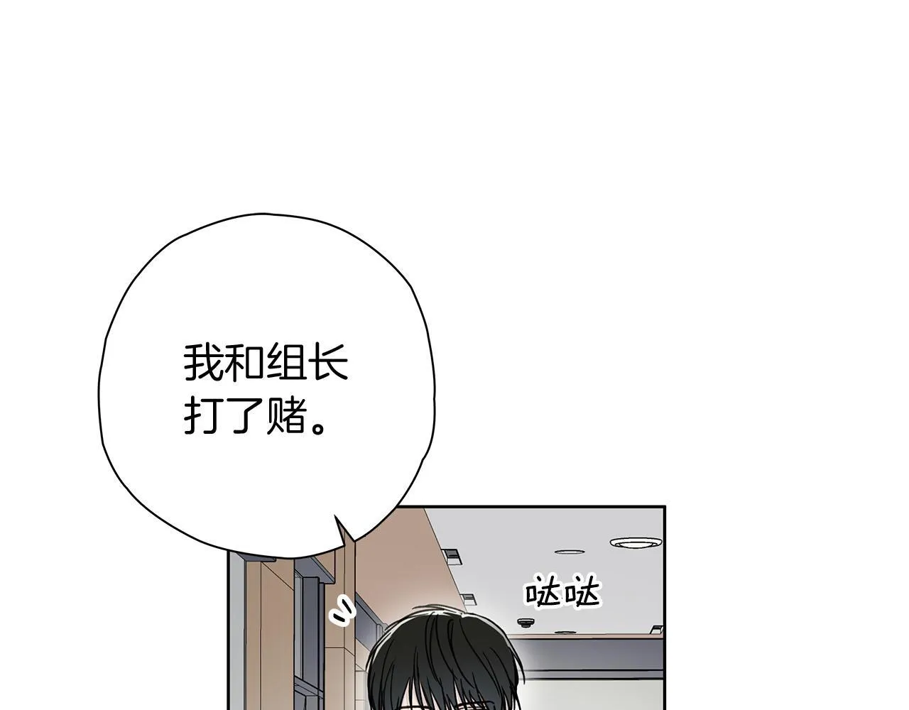 危险疏导一口气看完漫画,第7话 好感度1图