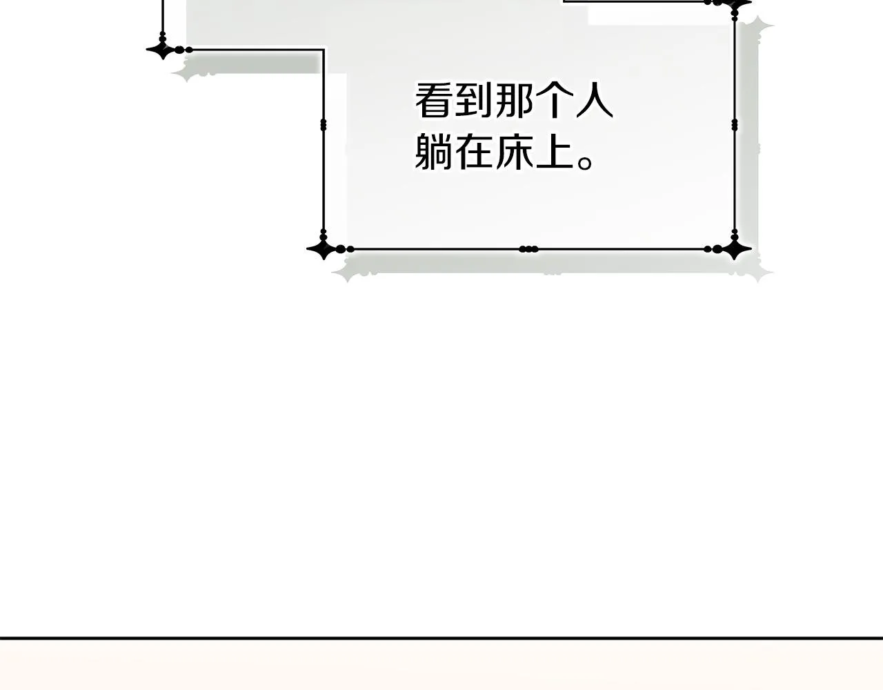 危险疏导别名漫画,第9话 副作用作祟2图